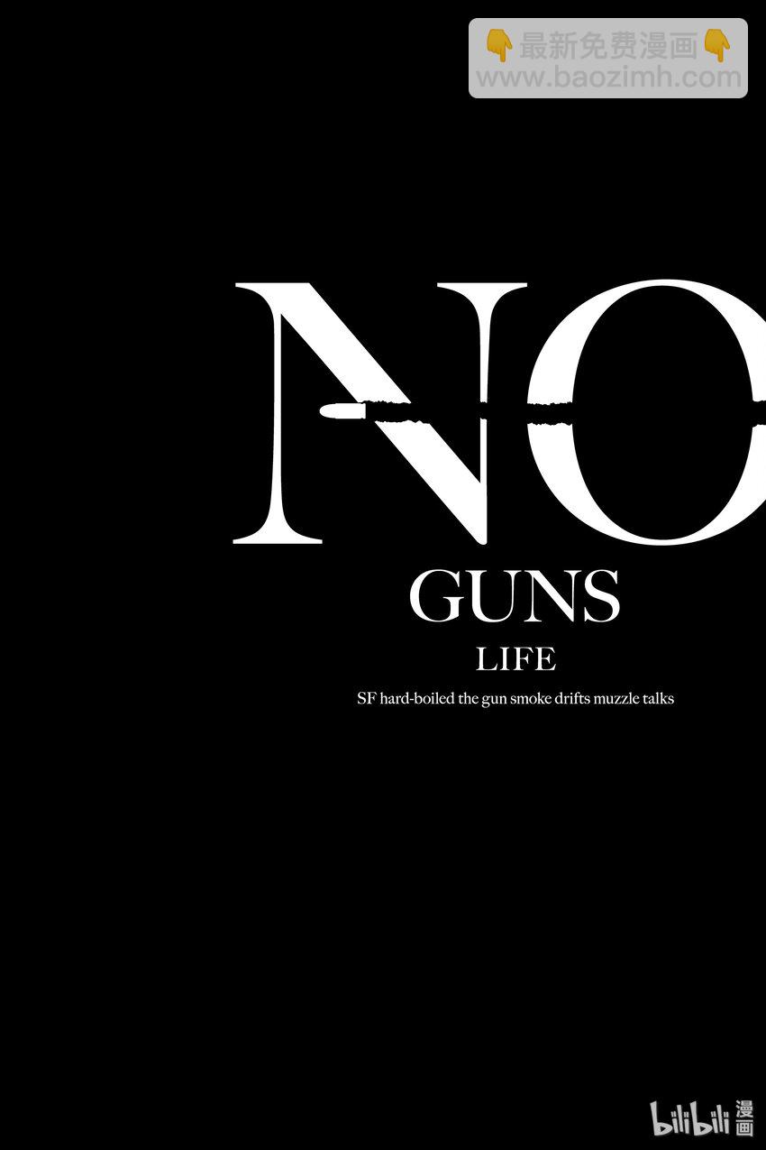 《非枪人生》10 英雄 第36页