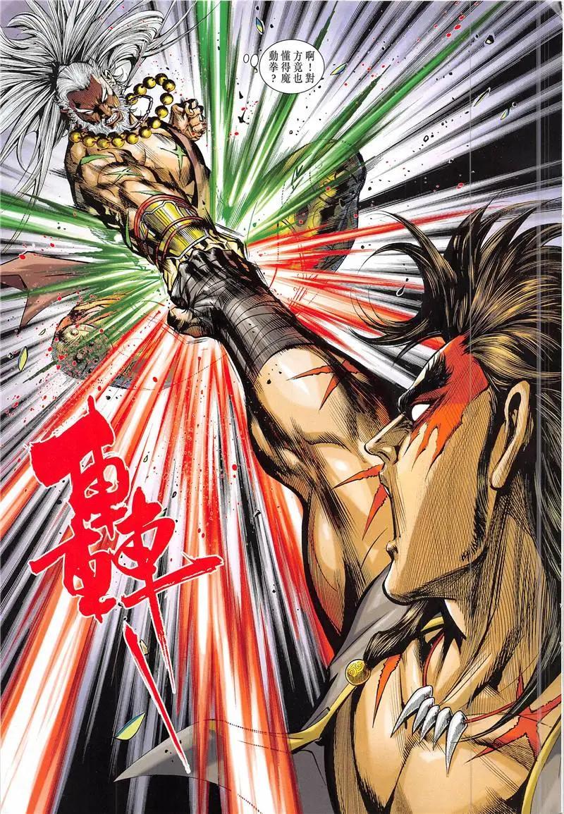 《春秋勐士》第2回 第27页