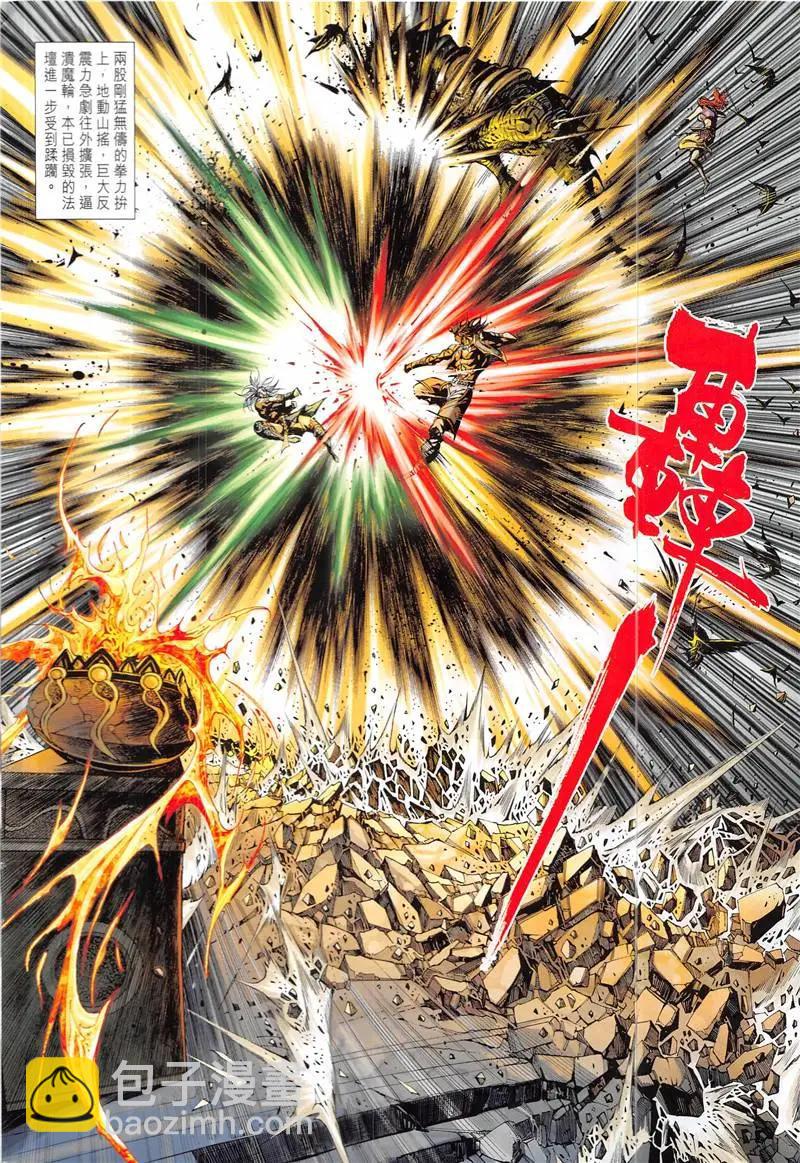《春秋勐士》第2回 第28页