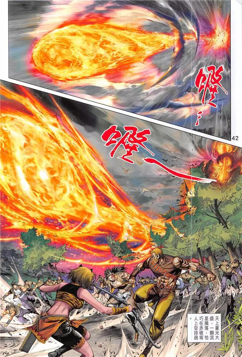 《春秋勐士》创刊号 第42页