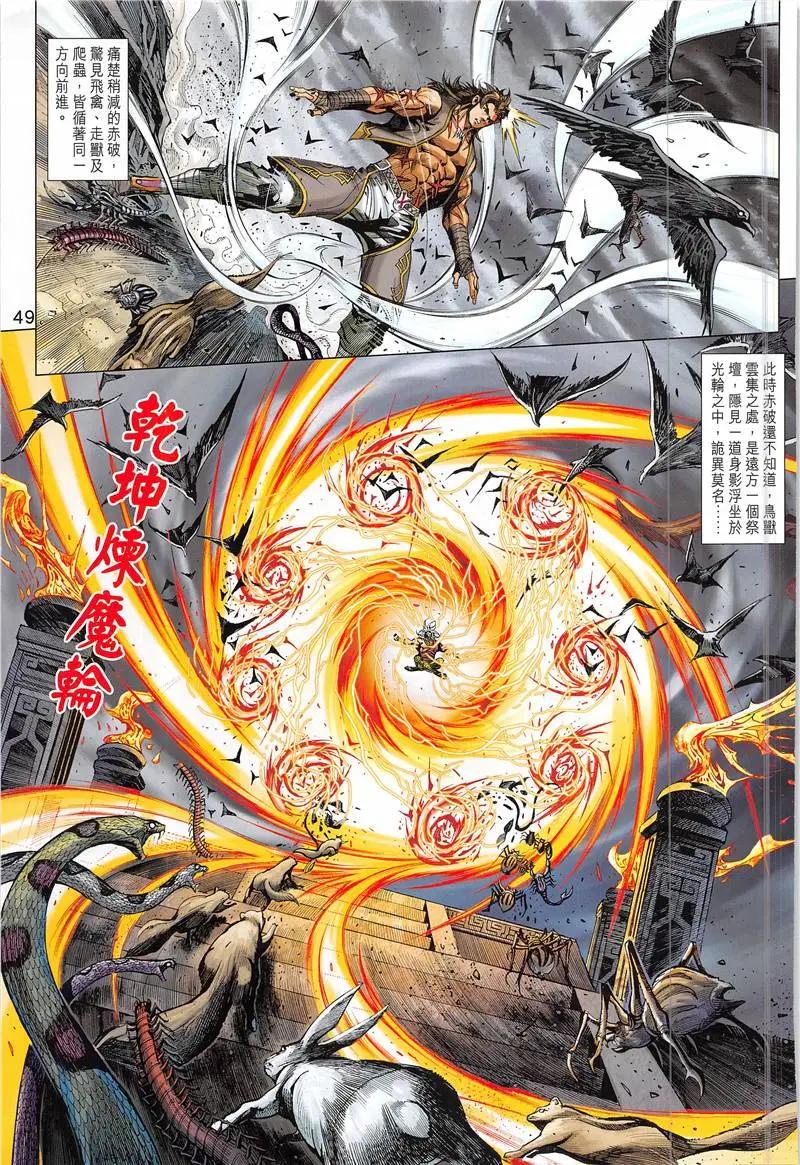 《春秋勐士》创刊号 第49页