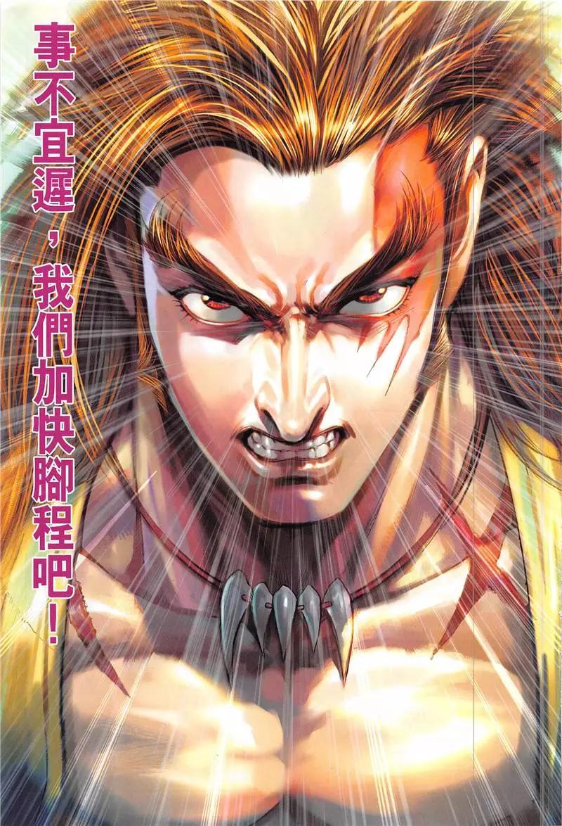 《春秋勐士》创刊号 第31页