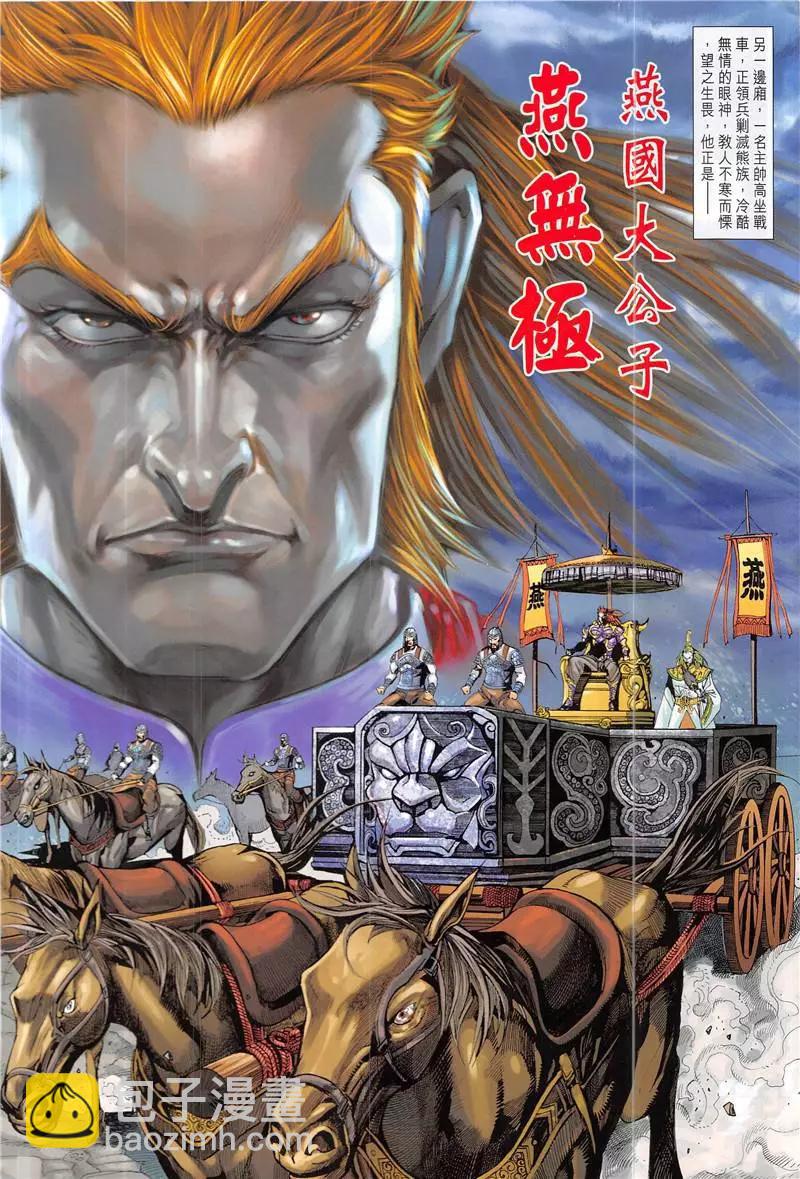 《春秋勐士》创刊号 第44页