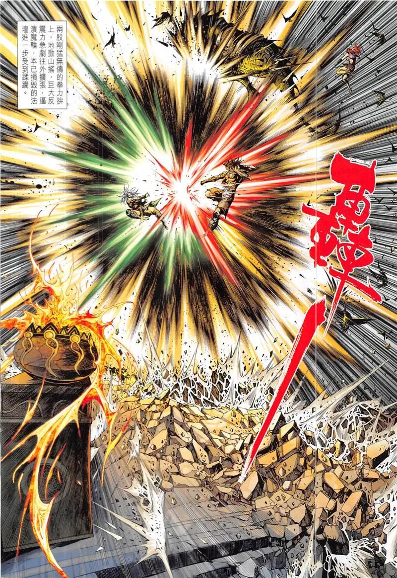 《春秋勐士》第2回 第28页