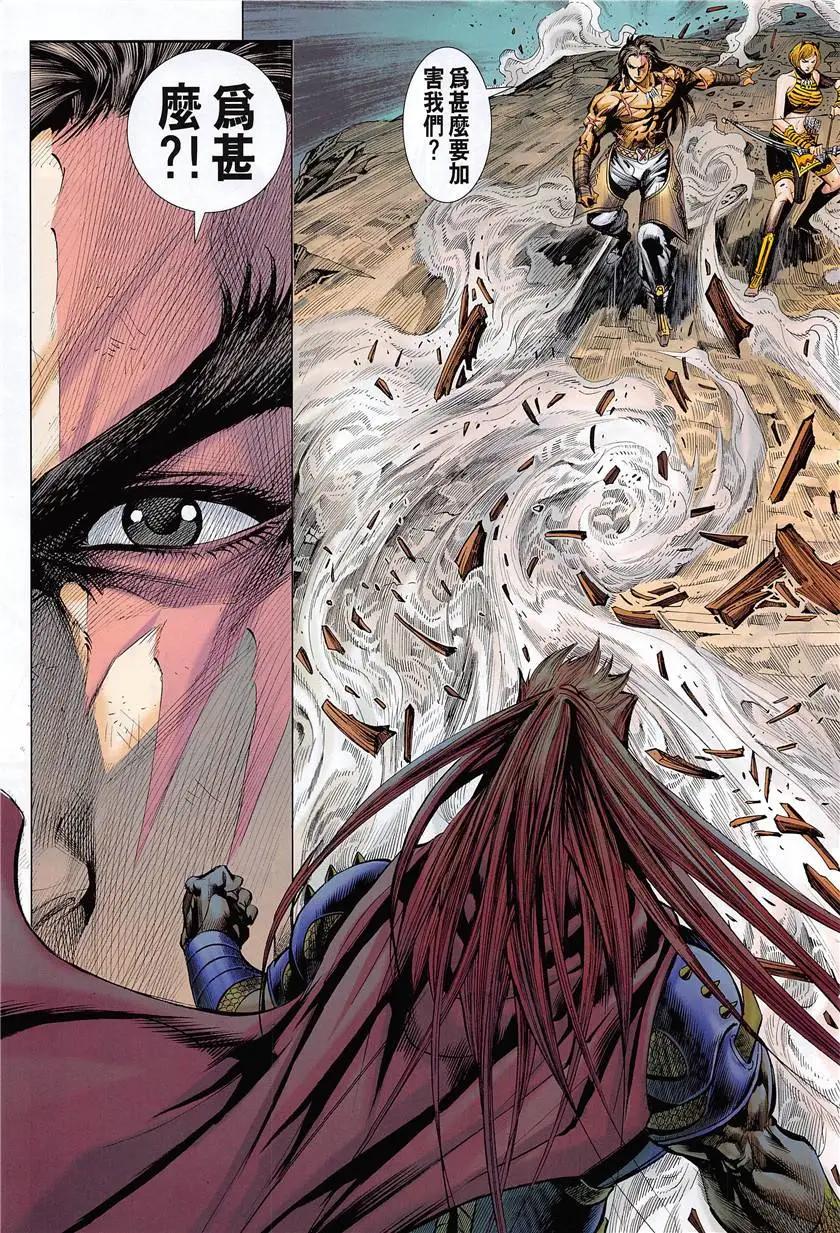 《春秋勐士》第5回 第25页