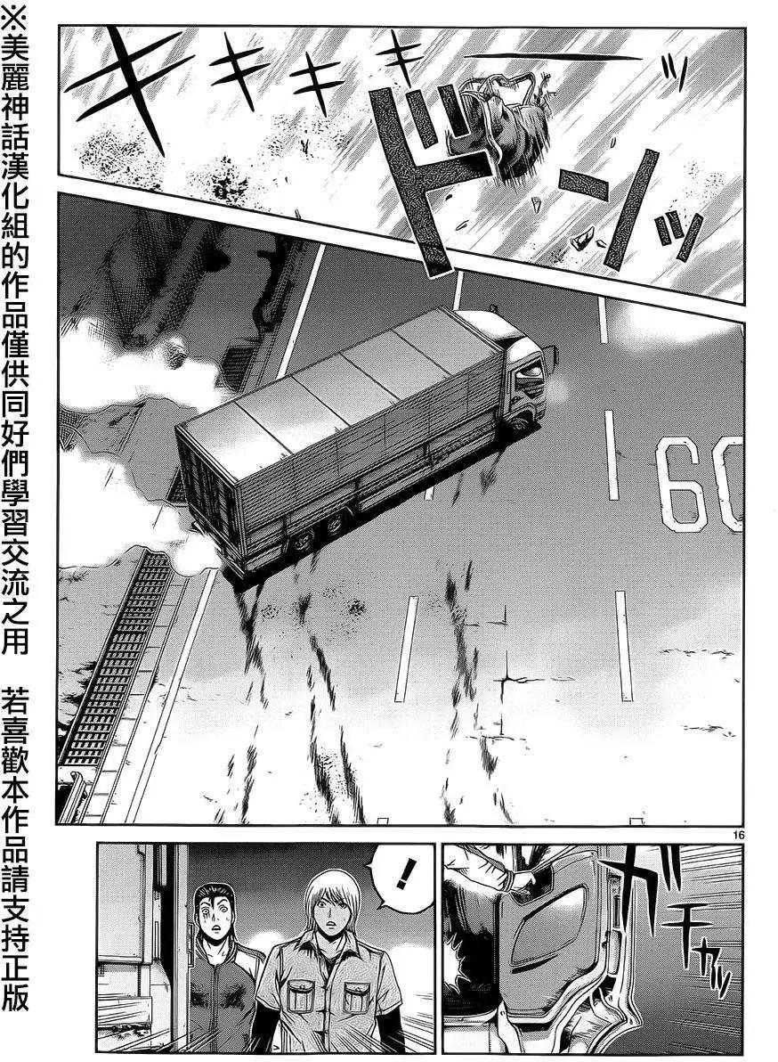 《灵魂复生者SOUTH》第01回 第15页