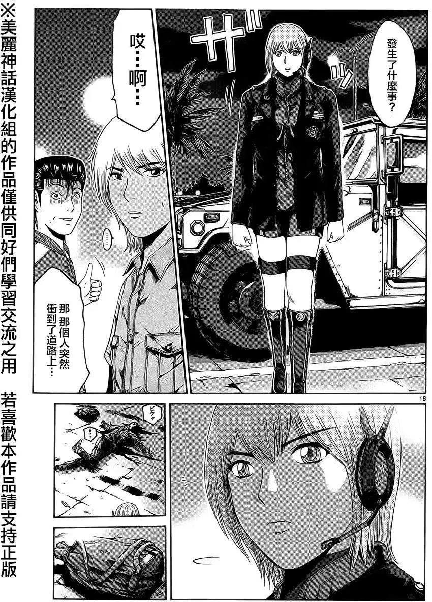 《灵魂复生者SOUTH》第01回 第17页