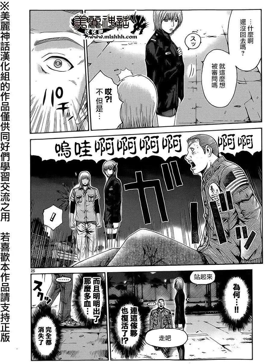《灵魂复生者SOUTH》第01回 第23页