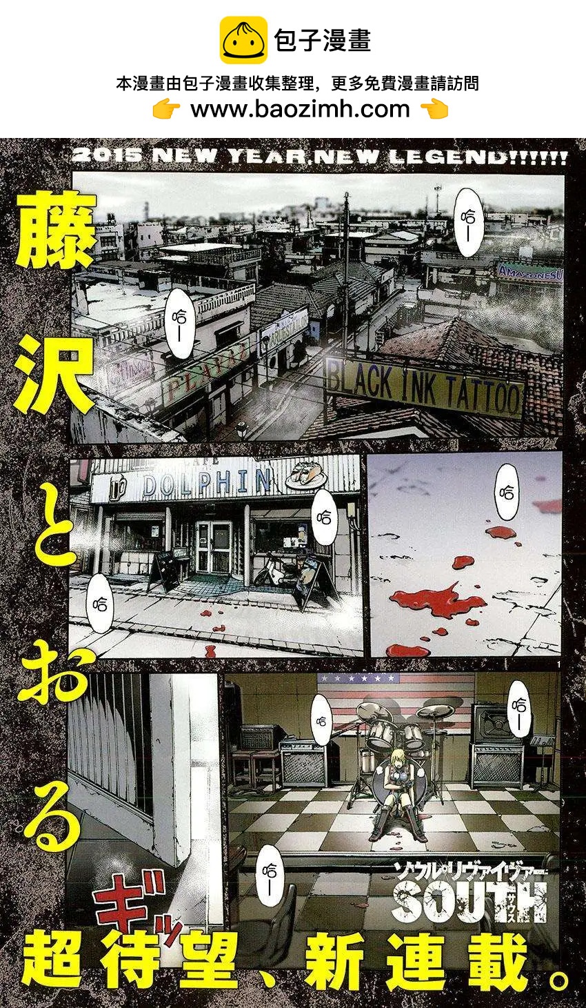 《灵魂复生者SOUTH》第01回 第2页
