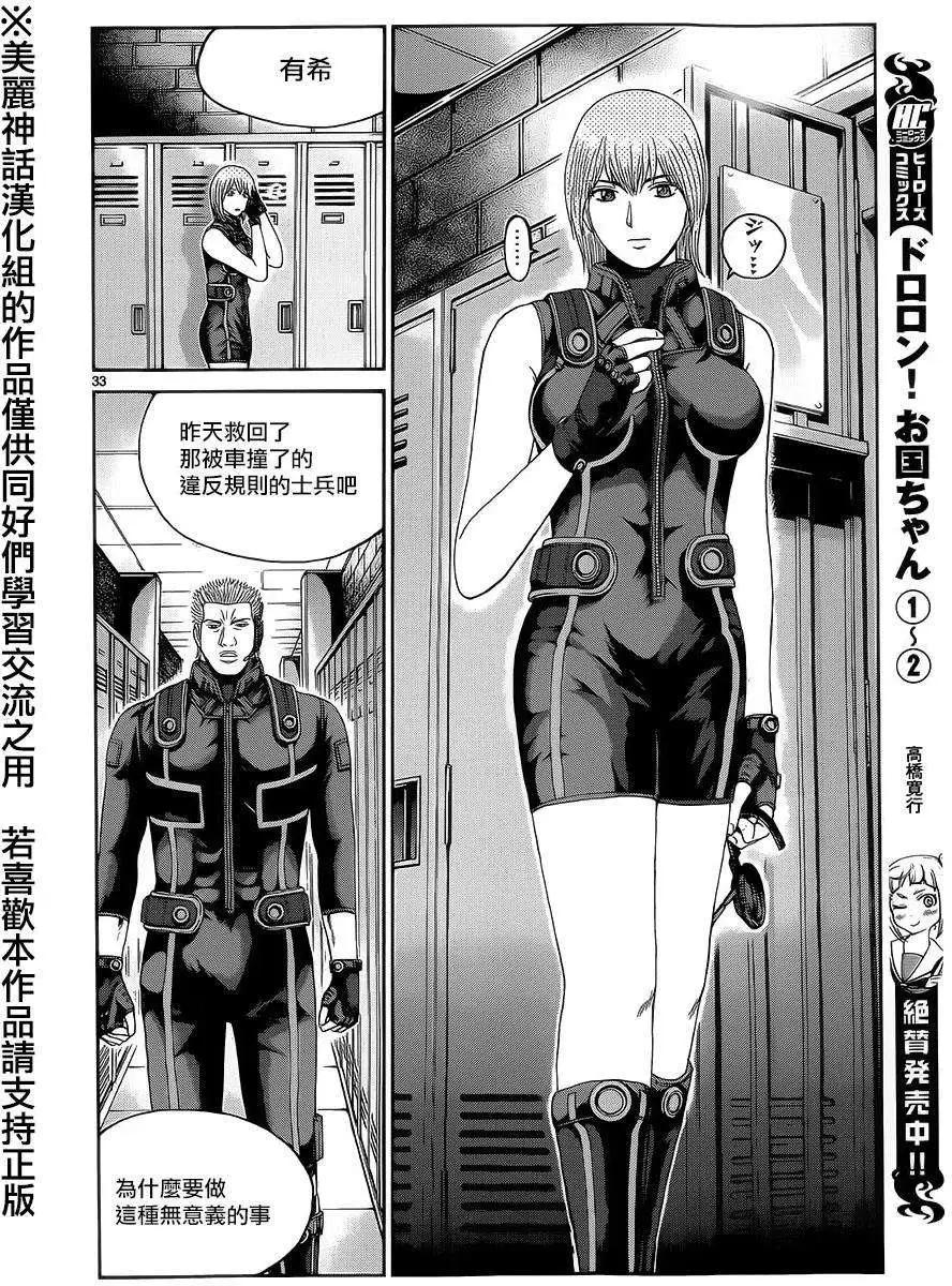 《灵魂复生者SOUTH》第01回 第31页