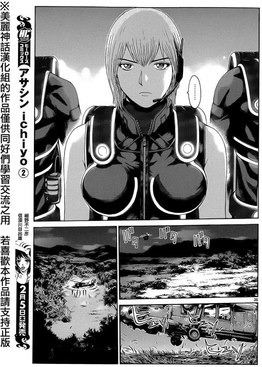 《灵魂复生者SOUTH》第01回 第34页