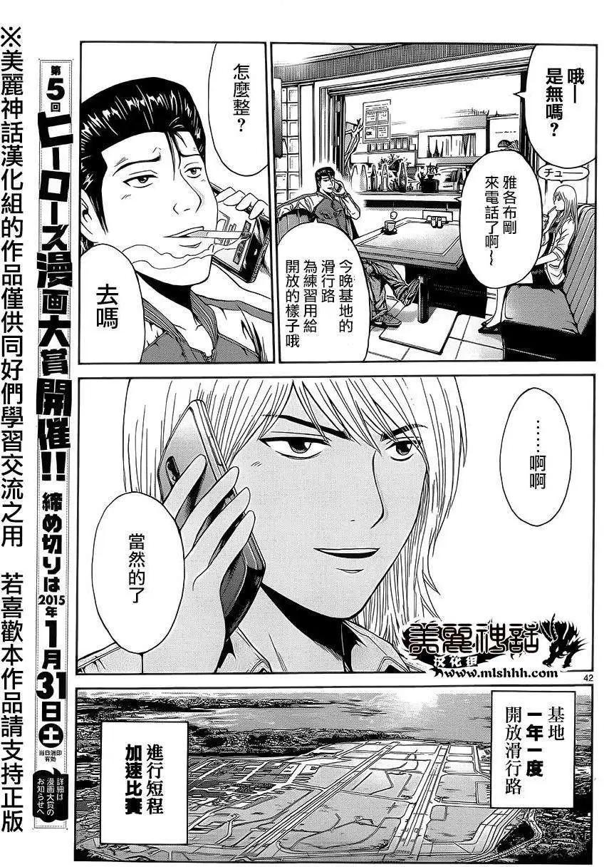 《灵魂复生者SOUTH》第01回 第40页