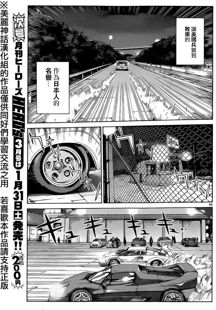《灵魂复生者SOUTH》第01回 第42页