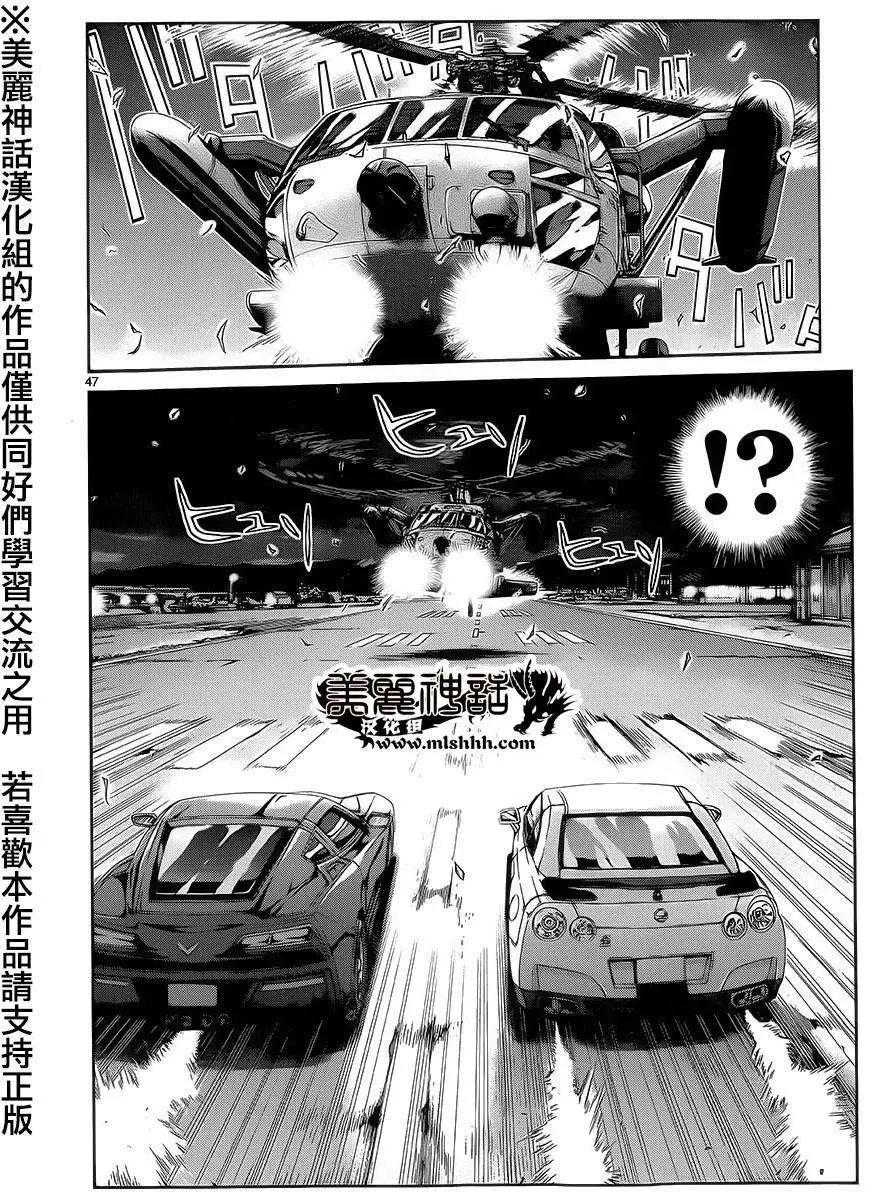 《灵魂复生者SOUTH》第01回 第45页