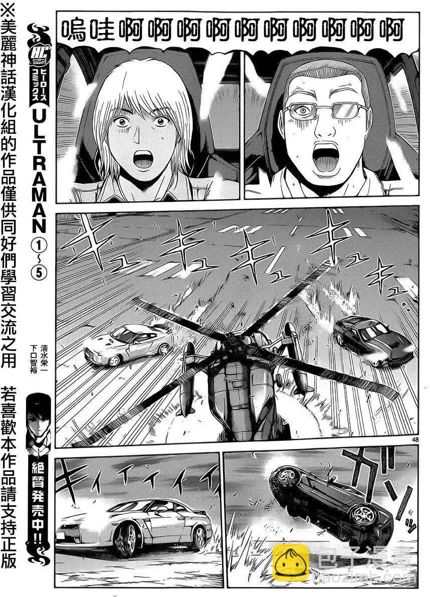 《灵魂复生者SOUTH》第01回 第46页