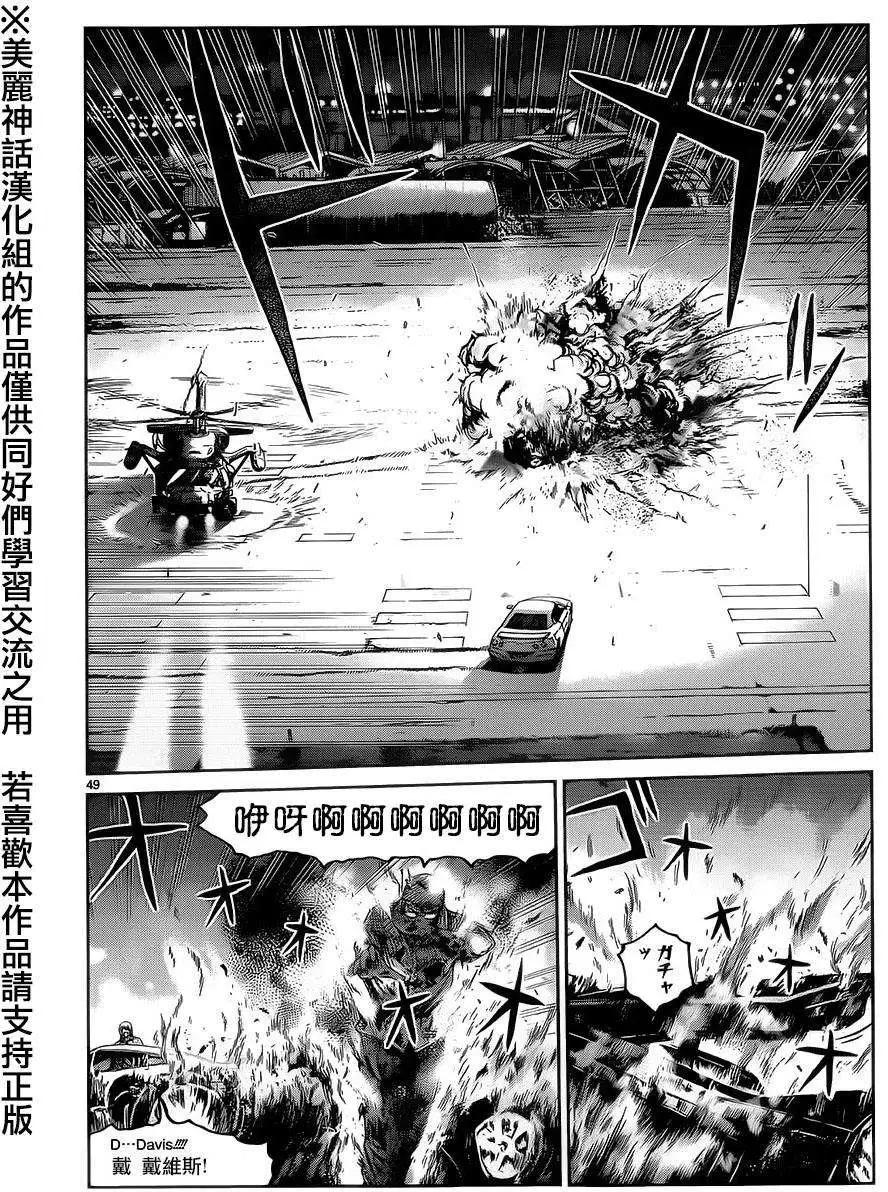 《灵魂复生者SOUTH》第01回 第47页