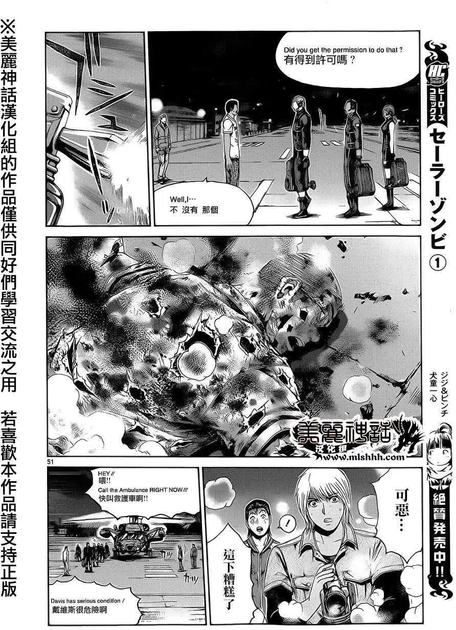 《灵魂复生者SOUTH》第01回 第49页