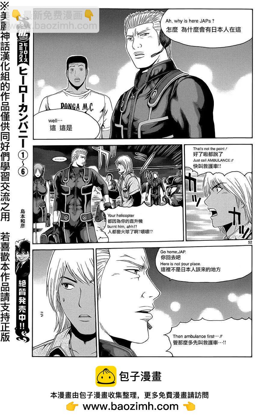 《灵魂复生者SOUTH》第01回 第50页