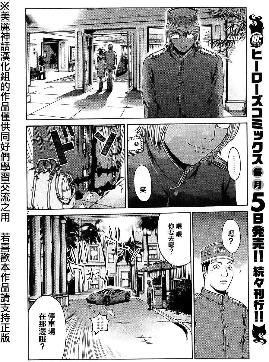 《灵魂复生者SOUTH》第01回 第6页