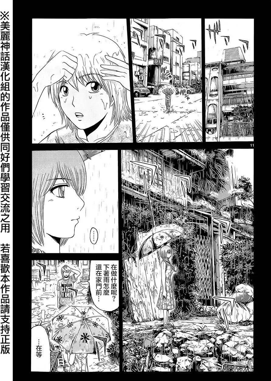 《灵魂复生者SOUTH》第03回 第10页