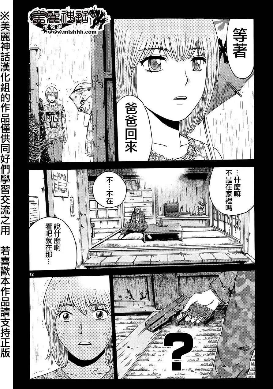 《灵魂复生者SOUTH》第03回 第11页