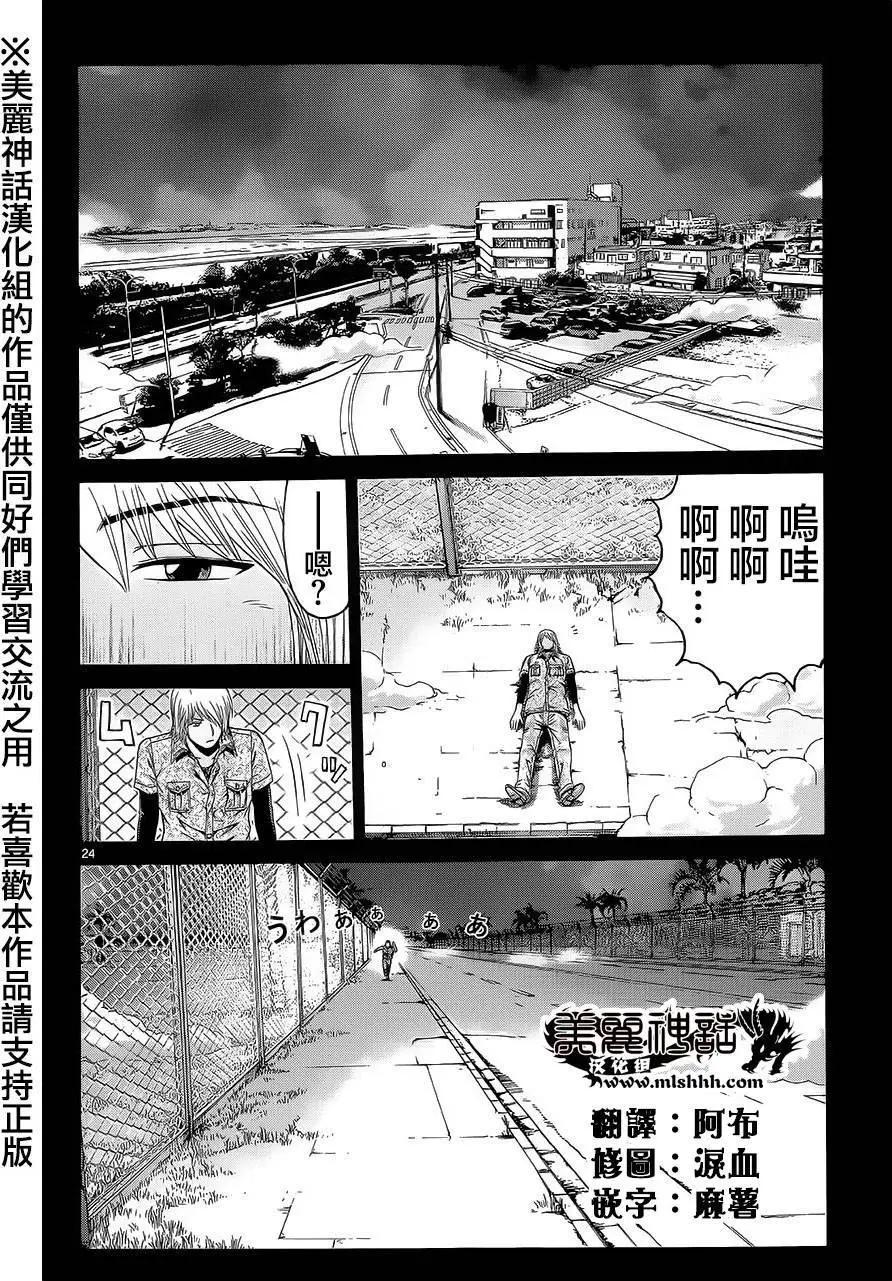 《灵魂复生者SOUTH》第03回 第22页