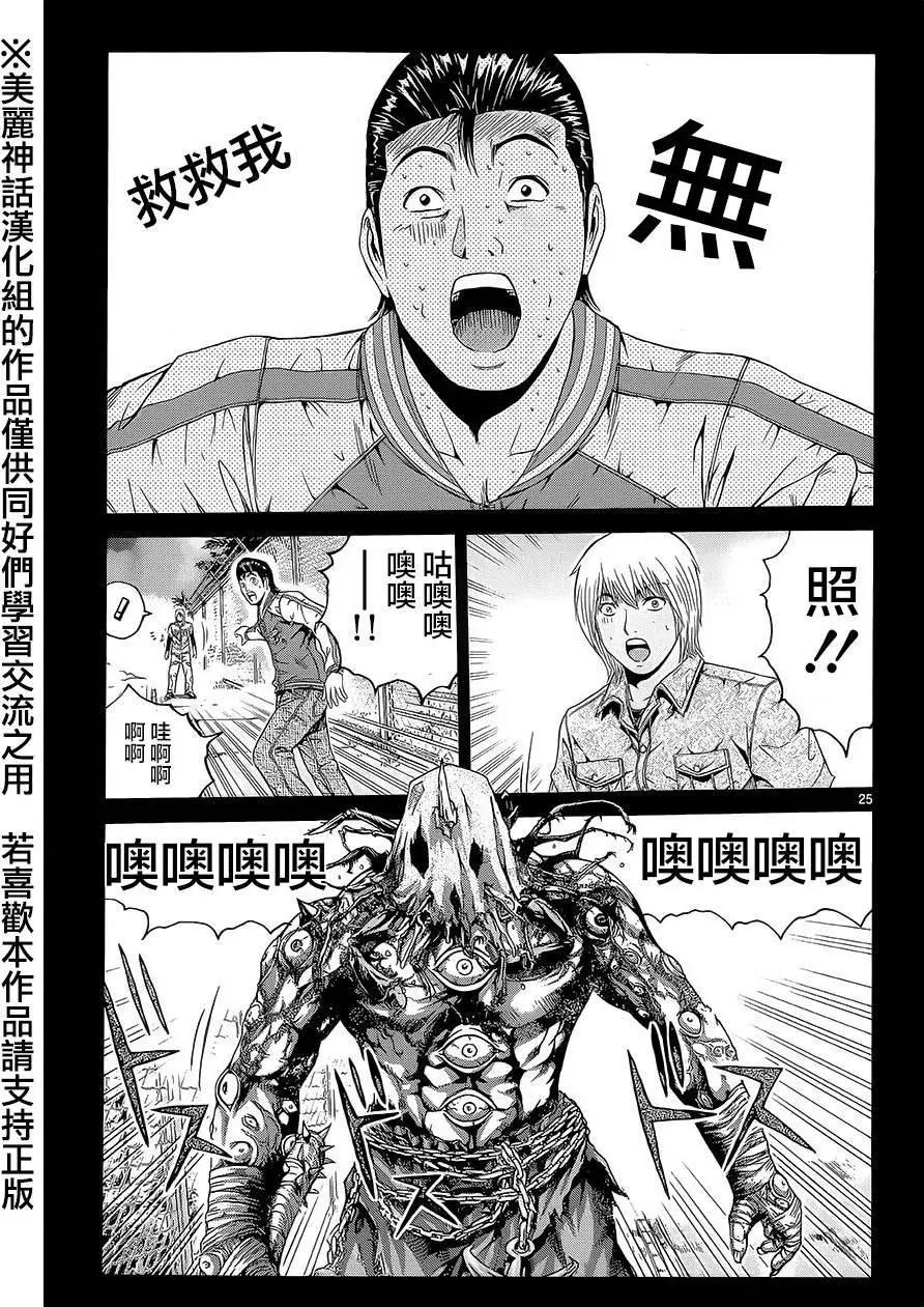 《灵魂复生者SOUTH》第03回 第23页