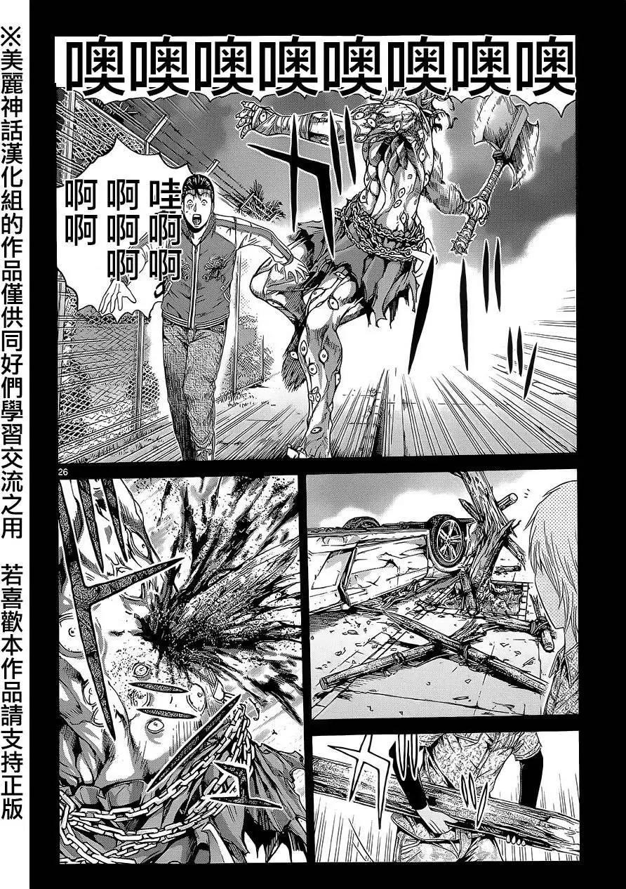《灵魂复生者SOUTH》第03回 第24页