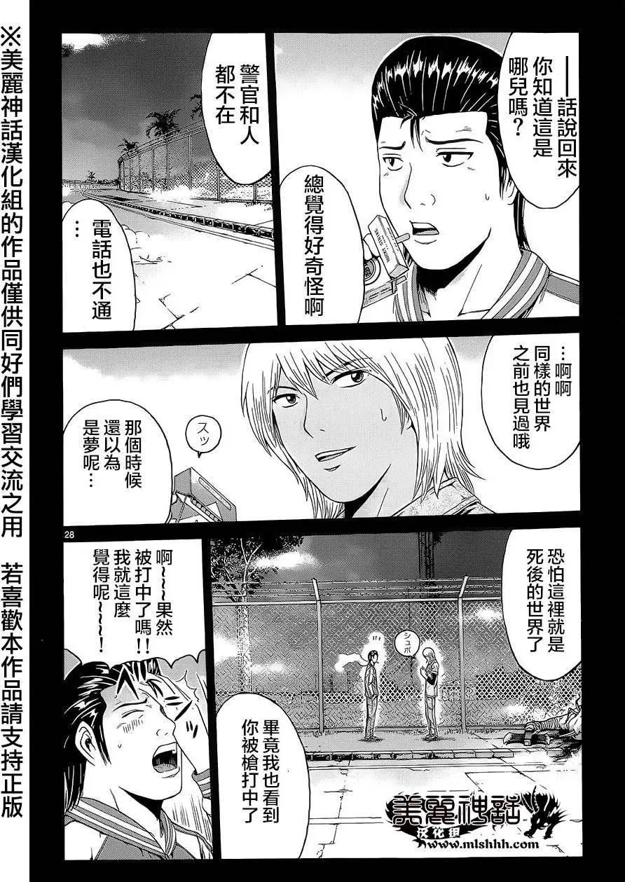 《灵魂复生者SOUTH》第03回 第26页