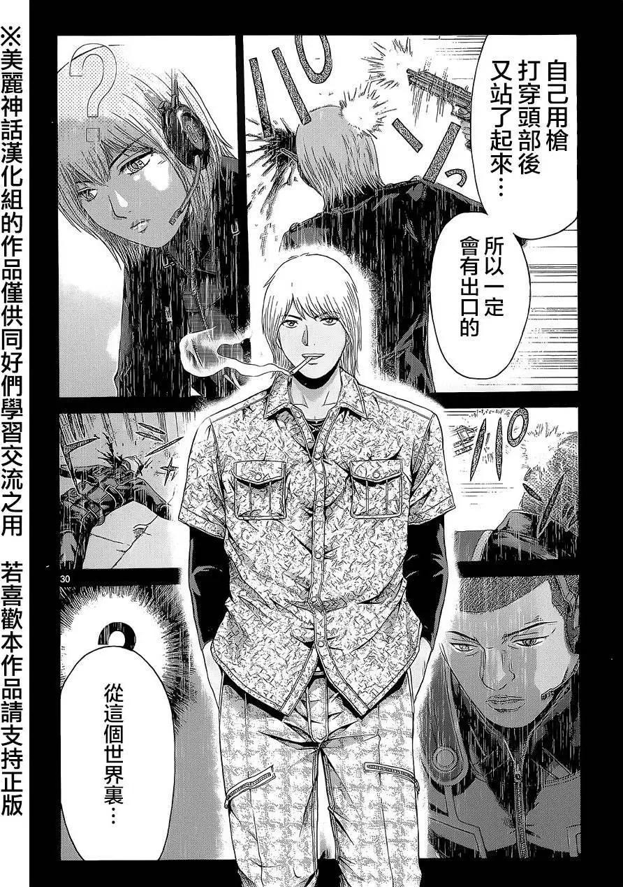 《灵魂复生者SOUTH》第03回 第28页
