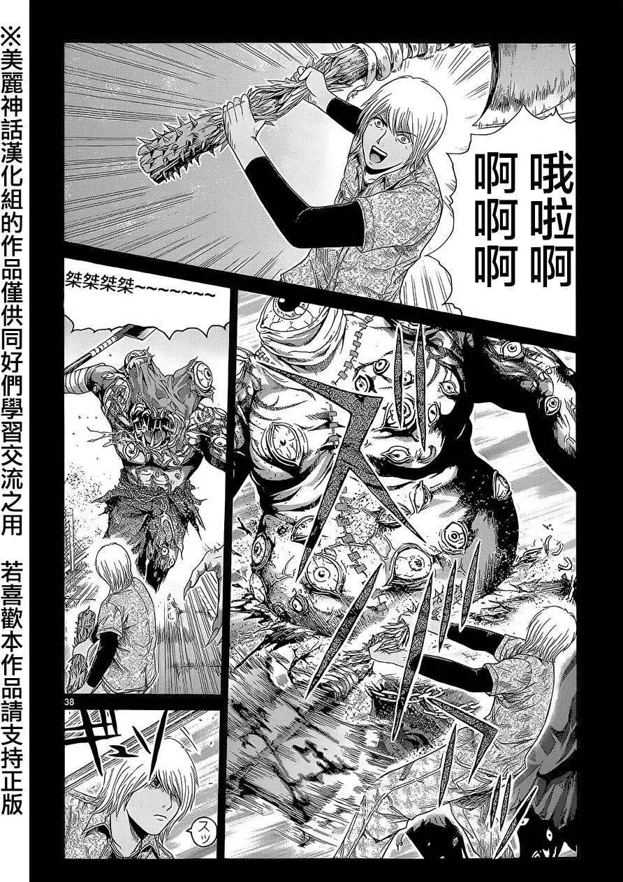 《灵魂复生者SOUTH》第03回 第36页