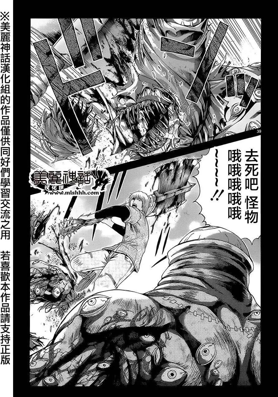 《灵魂复生者SOUTH》第03回 第37页
