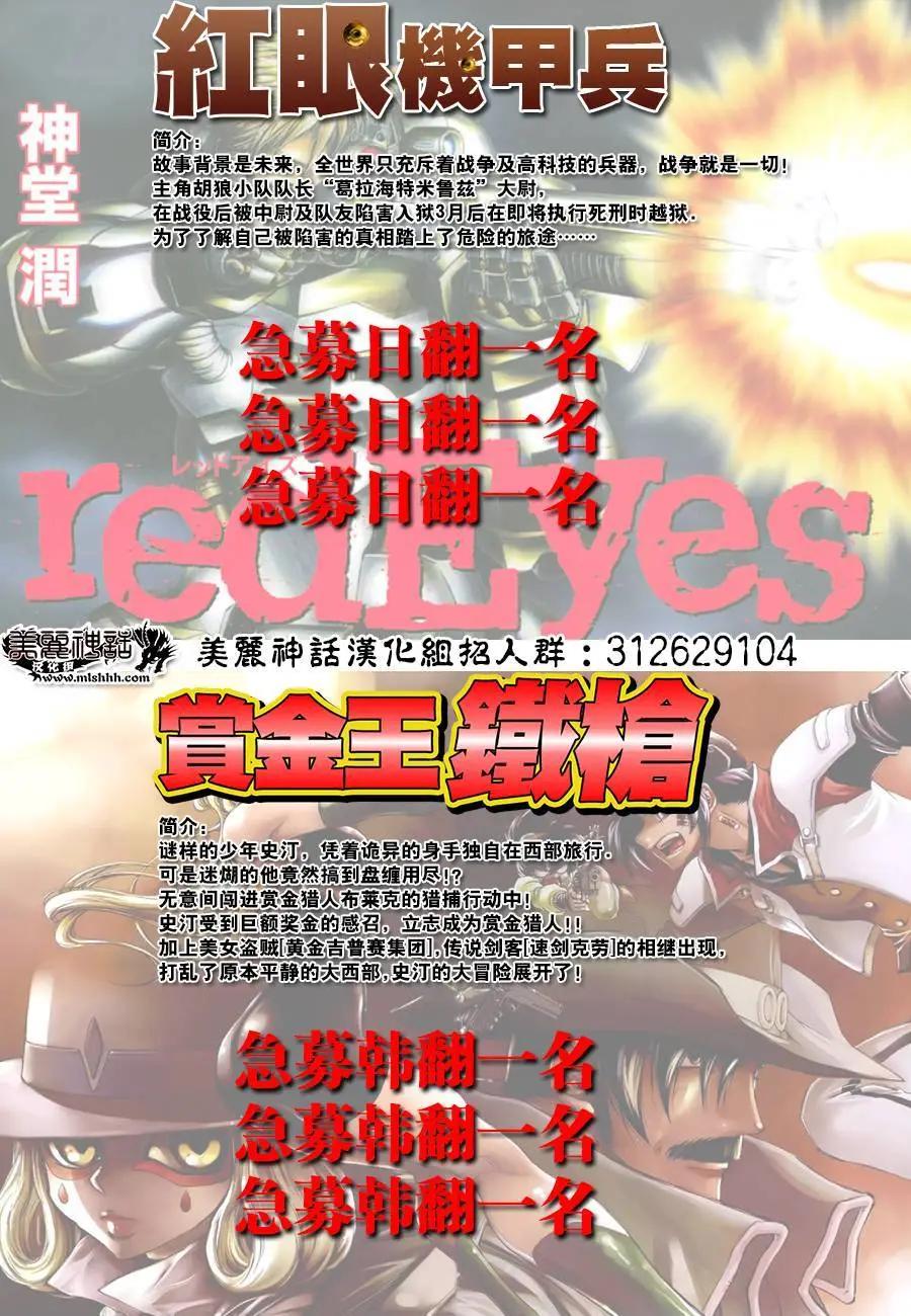 《灵魂复生者SOUTH》第03回 第41页
