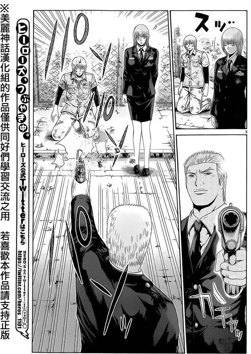 《灵魂复生者SOUTH》第03回 第5页