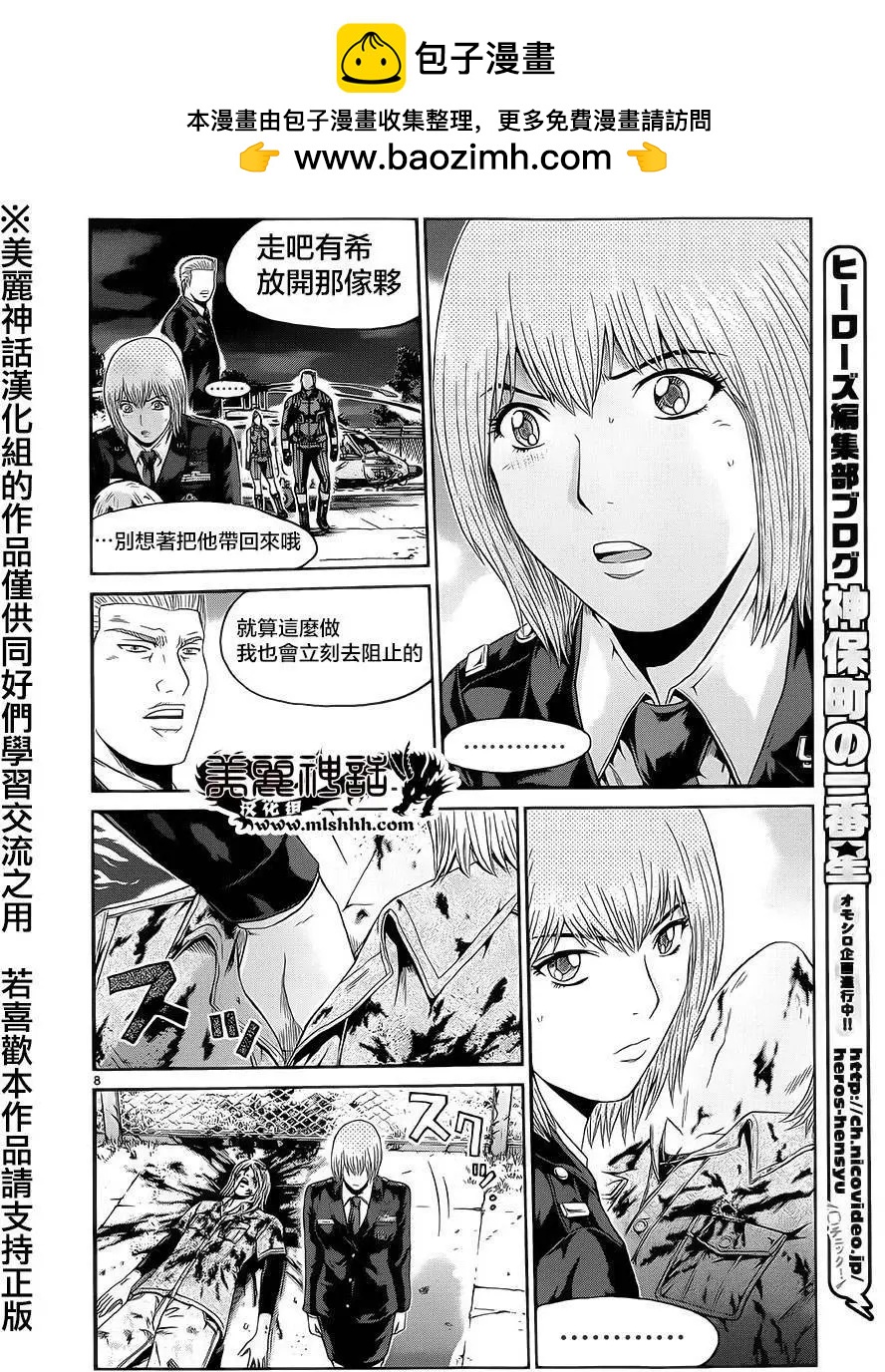 《灵魂复生者SOUTH》第03回 第7页