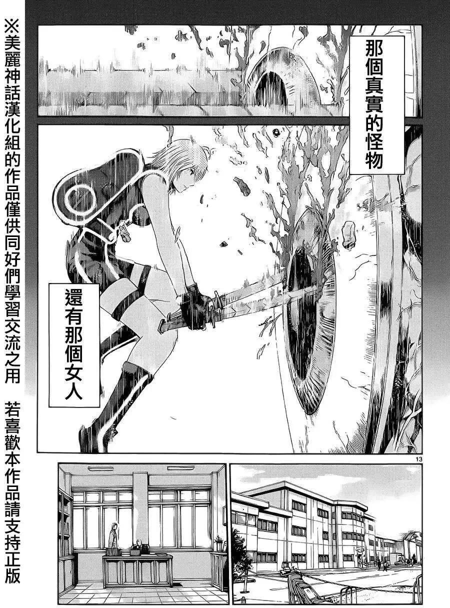 《灵魂复生者SOUTH》第02回 第11页