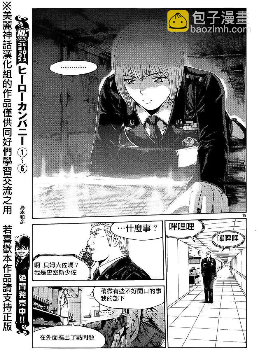 《灵魂复生者SOUTH》第02回 第17页