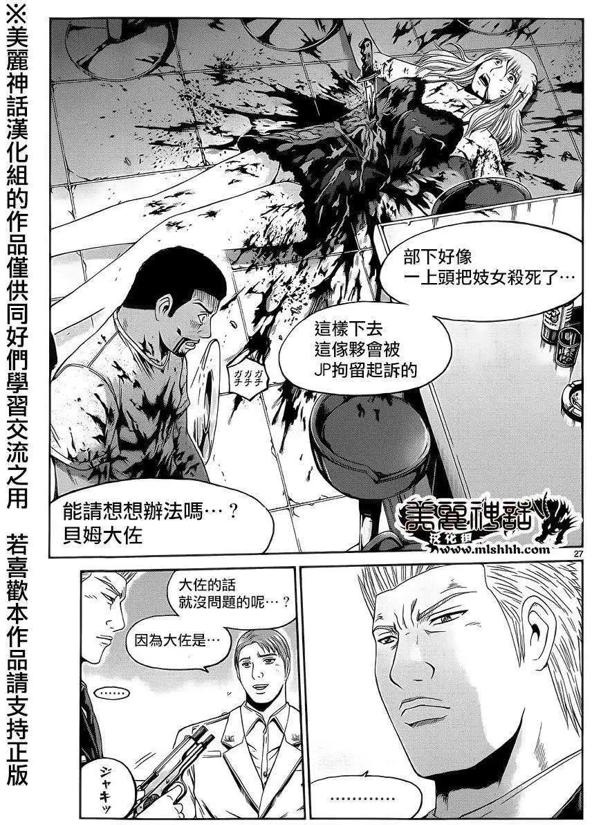 《灵魂复生者SOUTH》第02回 第25页