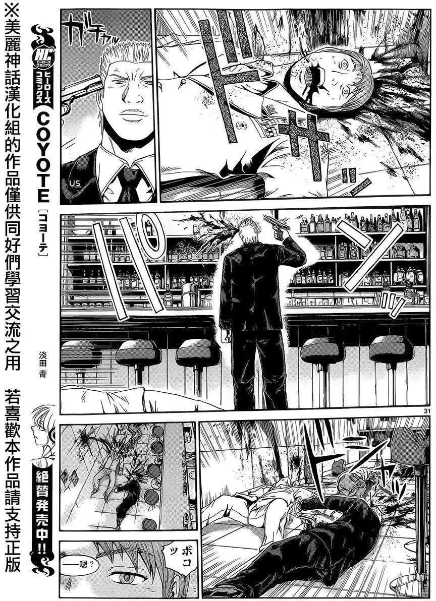 《灵魂复生者SOUTH》第02回 第29页