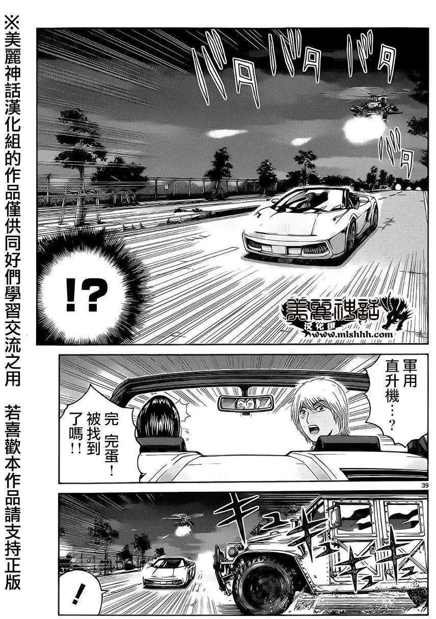《灵魂复生者SOUTH》第02回 第36页