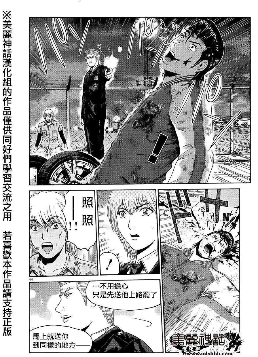 《灵魂复生者SOUTH》第02回 第40页