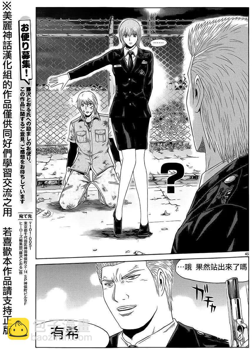 《灵魂复生者SOUTH》第02回 第41页