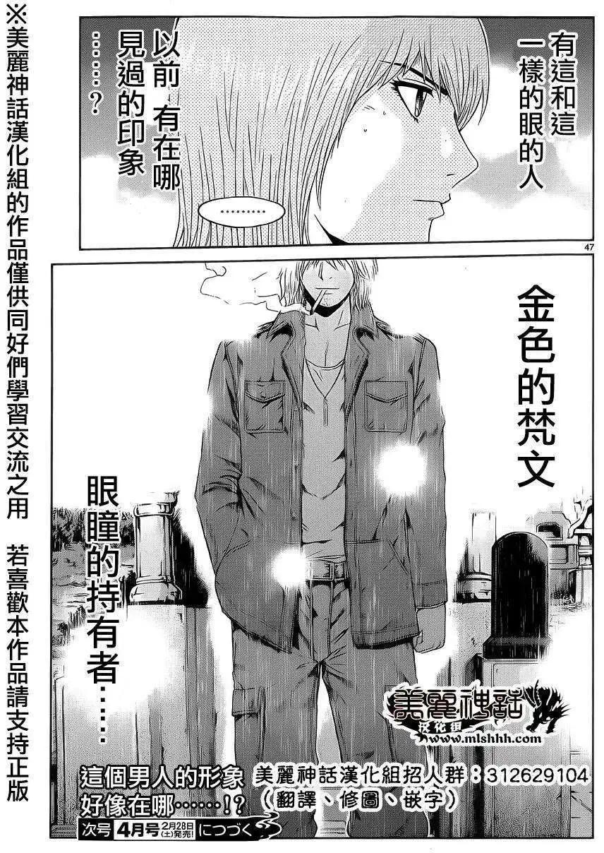 《灵魂复生者SOUTH》第02回 第43页