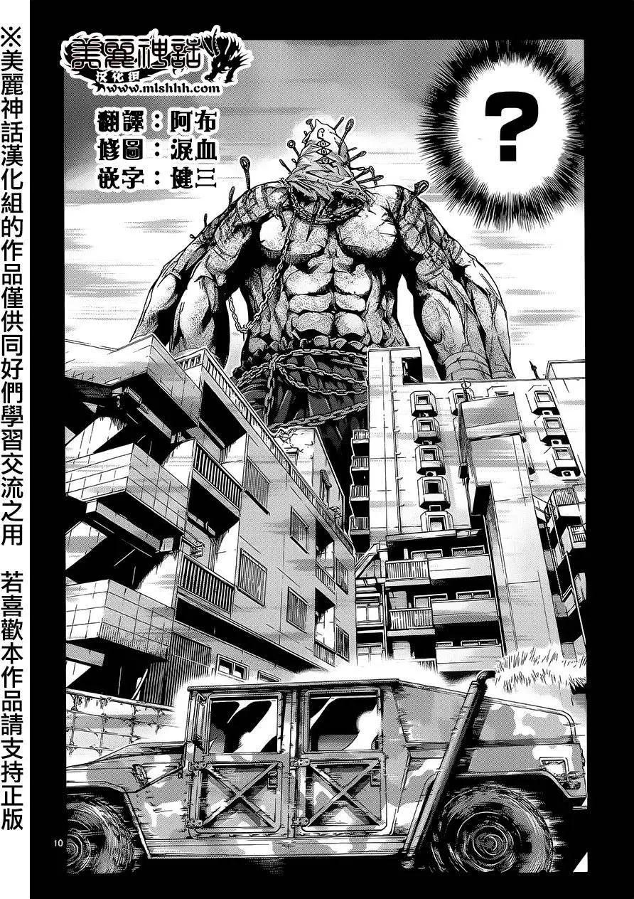 《灵魂复生者SOUTH》第04回 第10页