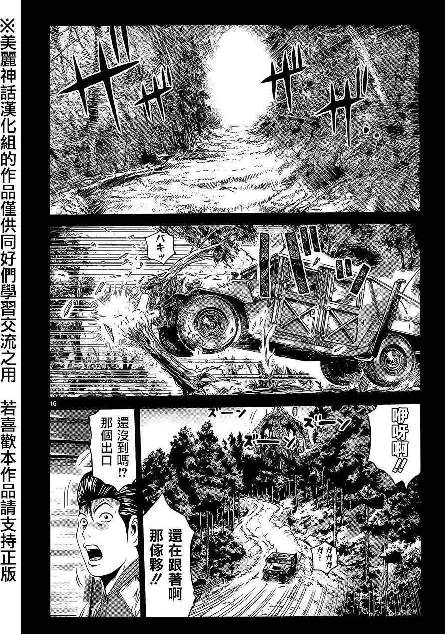 《灵魂复生者SOUTH》第04回 第16页