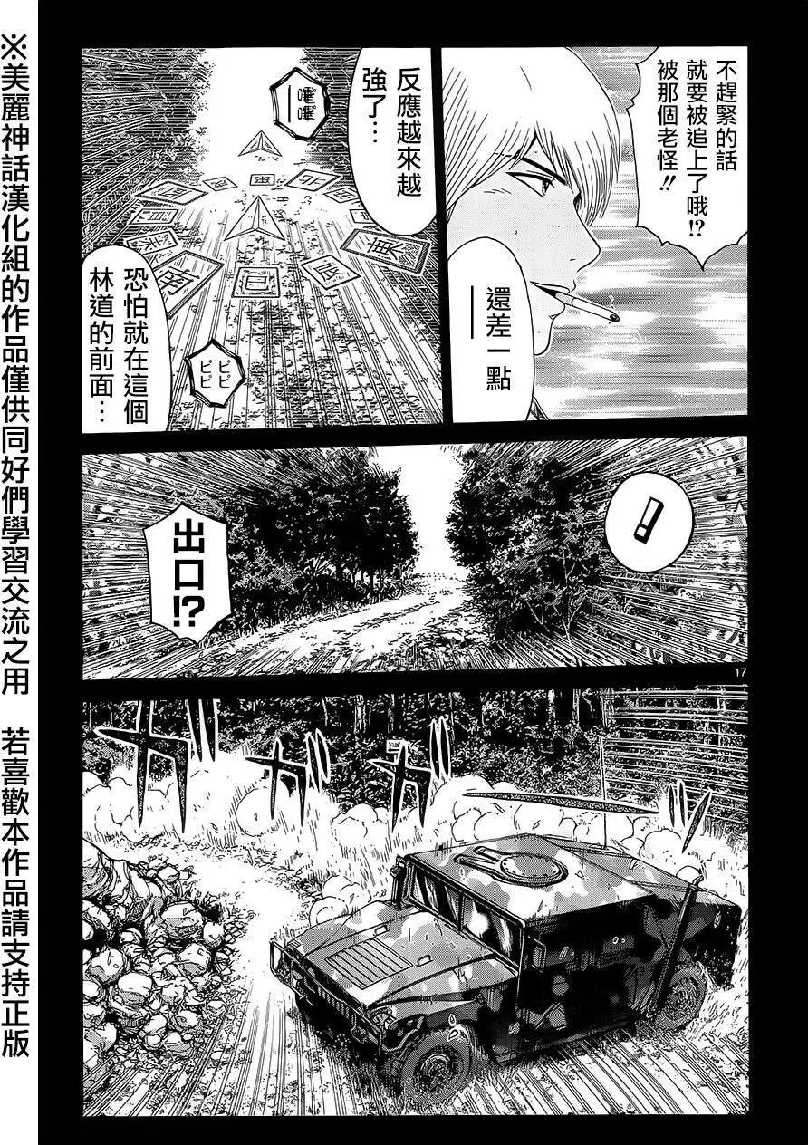 《灵魂复生者SOUTH》第04回 第17页