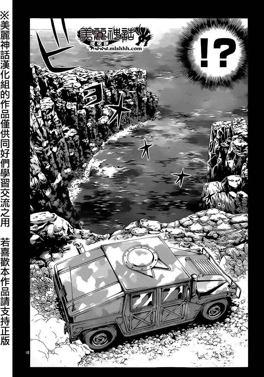 《灵魂复生者SOUTH》第04回 第18页