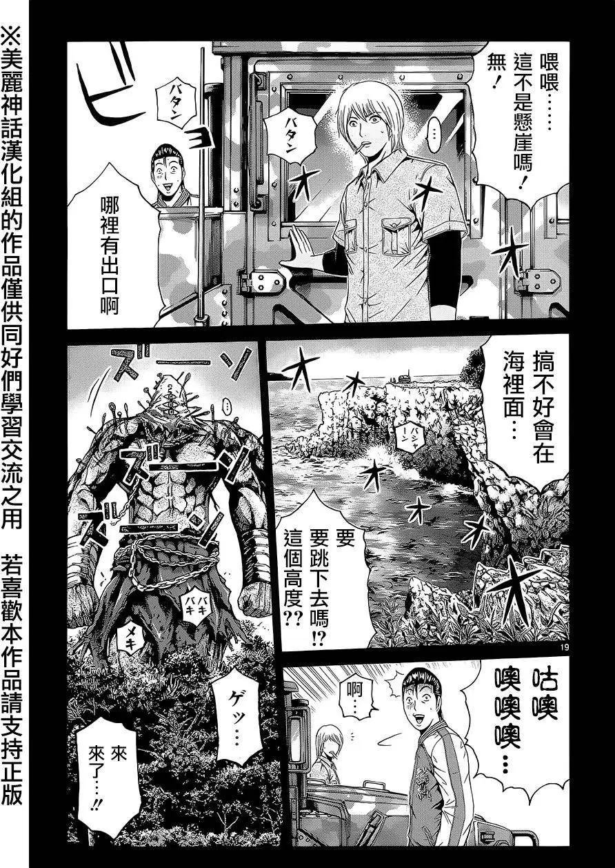 《灵魂复生者SOUTH》第04回 第19页
