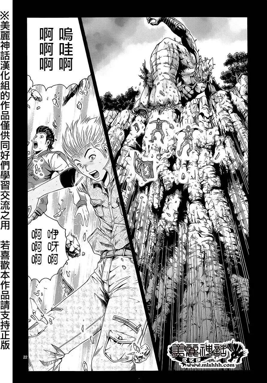 《灵魂复生者SOUTH》第04回 第22页