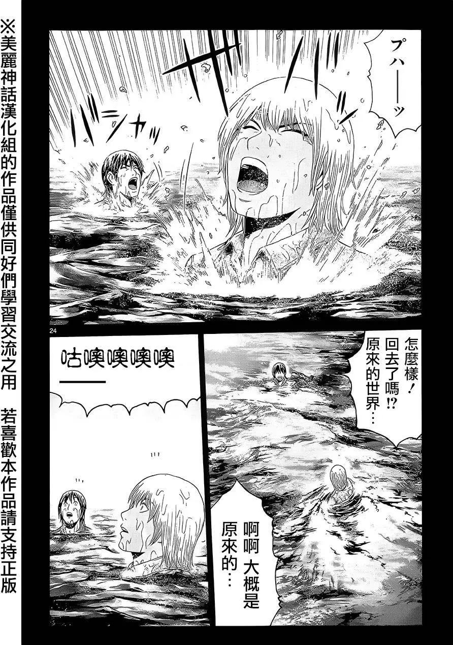 《灵魂复生者SOUTH》第04回 第24页